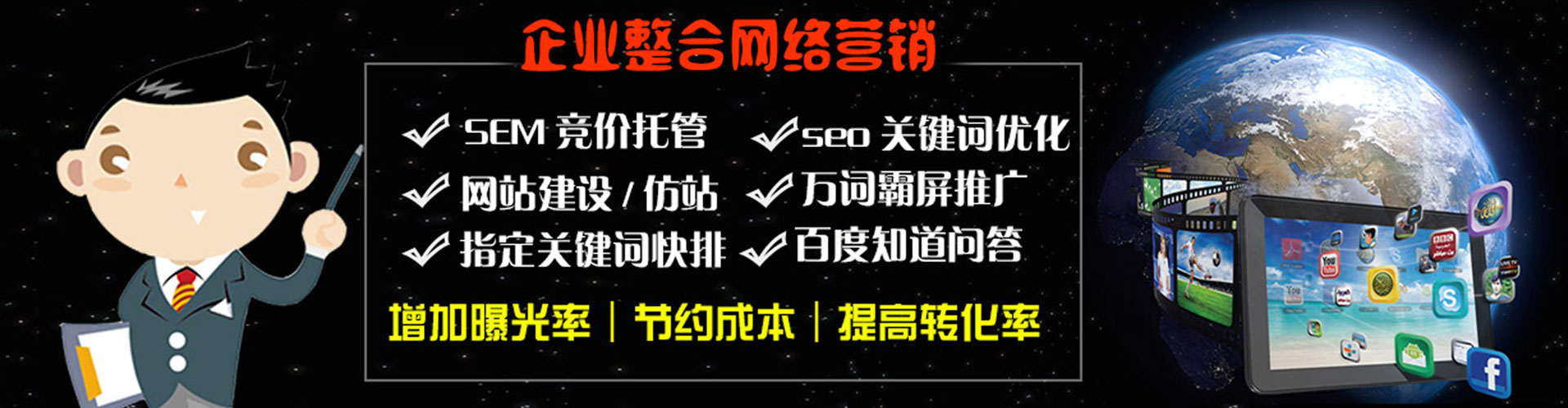 新洲sem投放